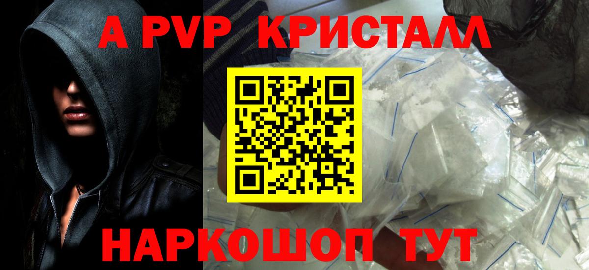 Alpha-PVP VHQ  Вход с VPN  Кириши  A PVP  Альфа ПВП крисы CK 