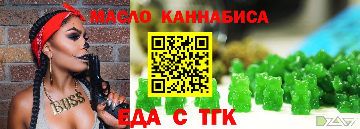 Кириши  Печенье с ТГК марихуана  Вход с VPN 