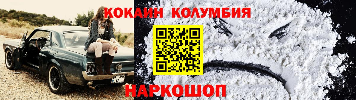 Кокаин  Вход с VPN  Кириши  КОКАИН VHQ 