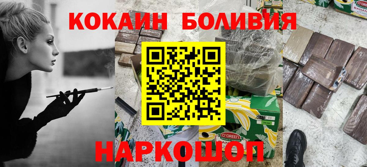 Cocaine Боливия Кириши