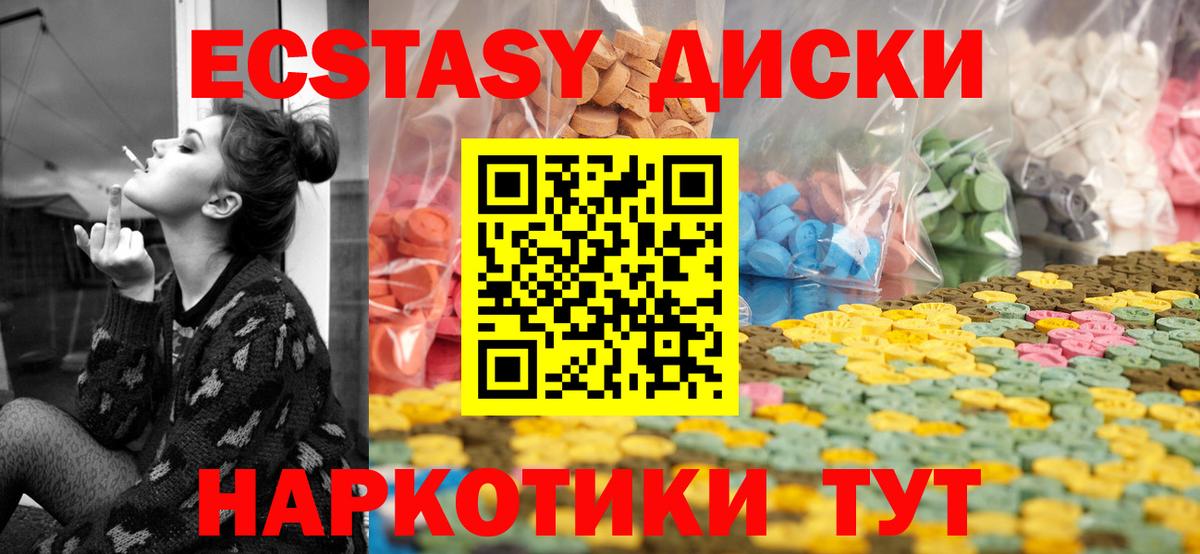 ЭКСТАЗИ MDMA Кириши