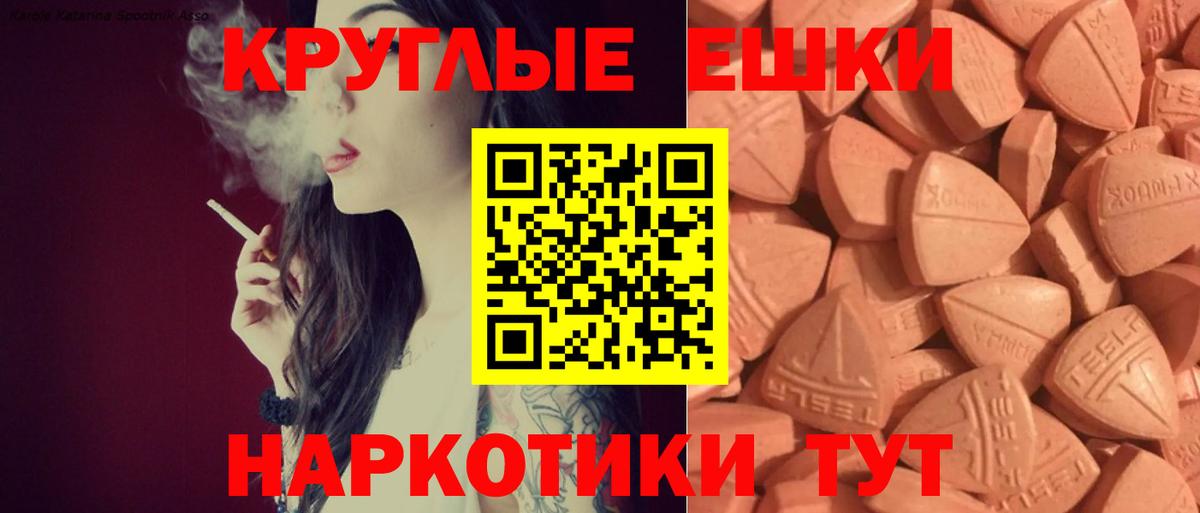 ЭКСТАЗИ Дубай  Вход с VPN  Ecstasy  mega как войти  ЭКСТАЗИ круглые  Кириши 