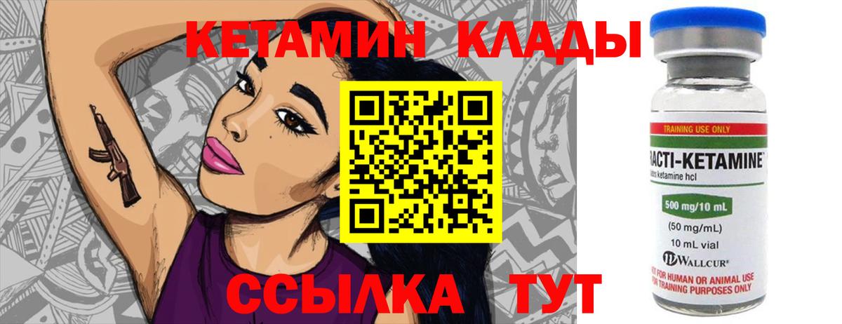 КЕТАМИН ketamine  ссылка на мегу вход  Кириши  Вход с VPN 