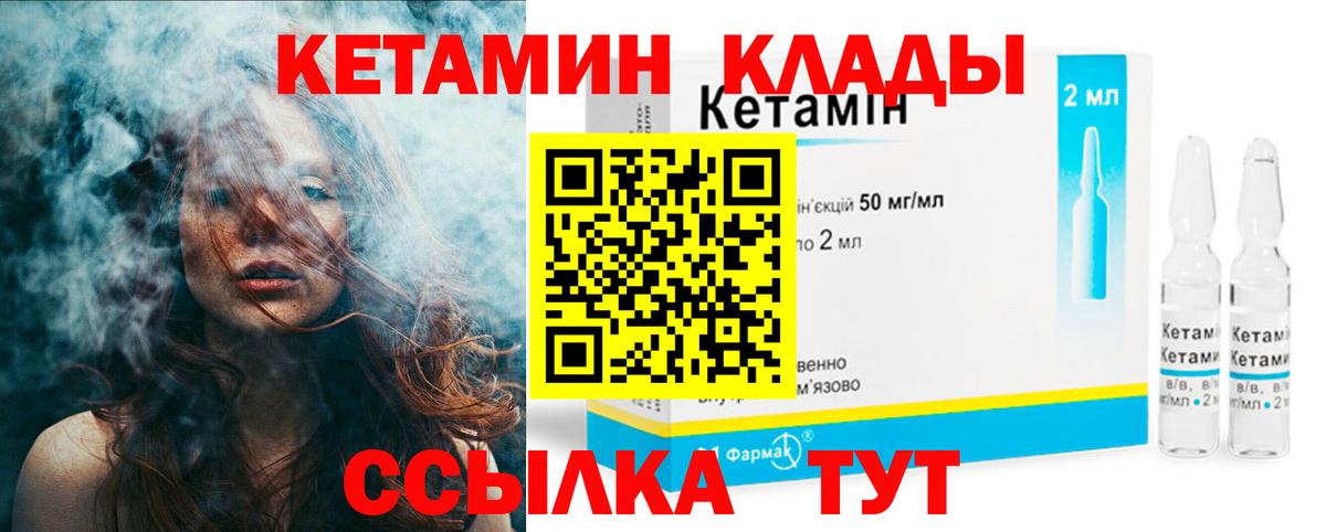 Кетамин ketamine Кириши