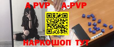 альфа пвп VHQ Комсомольск-на-Амуре