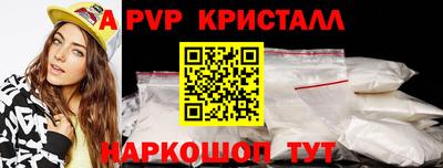 альфа пвп VHQ Комсомольск-на-Амуре