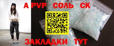 альфа пвп VHQ Комсомольск-на-Амуре