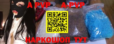 альфа пвп VHQ Комсомольск-на-Амуре