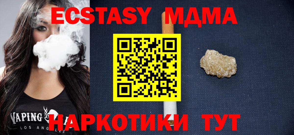 MDMA кристаллы  Вход с VPN  Кириши 