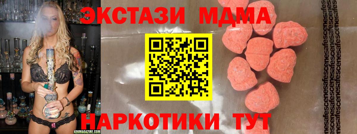 MDMA молли Кириши