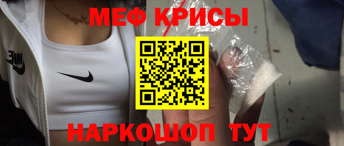 Меф мука  Вход с VPN  Меф  Кириши 