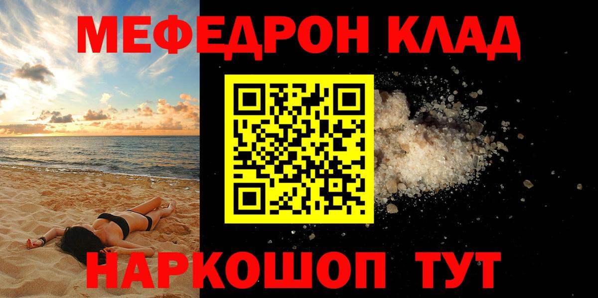 Мефедрон  Кириши