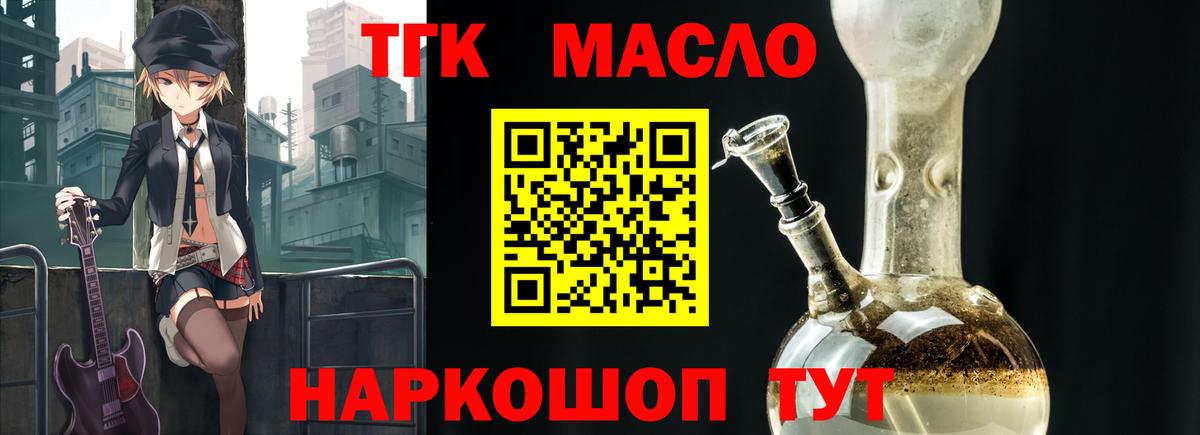 Дистиллят ТГК концентрат  Вход с VPN  Кириши 